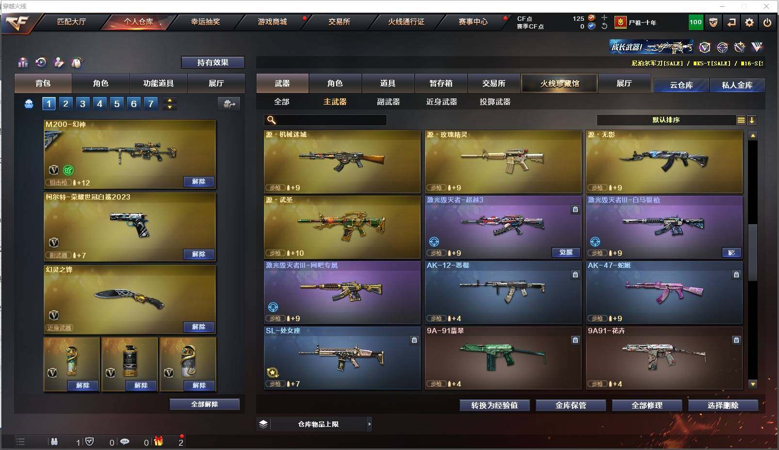CFXS312430穿越火线账号详情图11 CFXS312430穿越火线账号详情图11