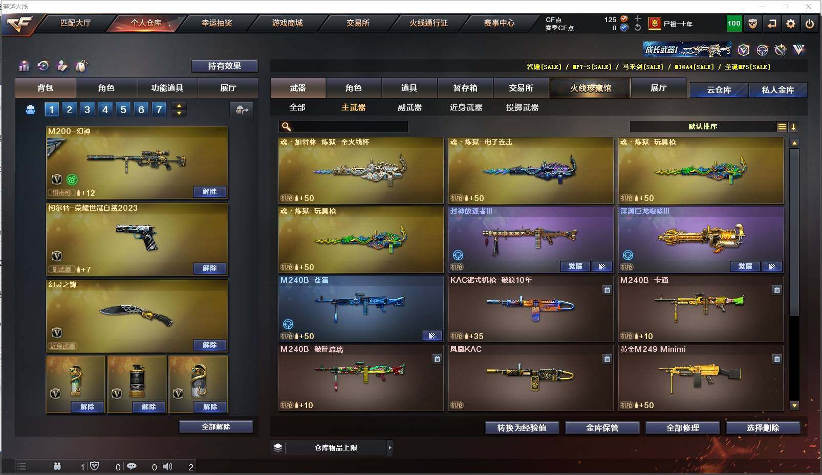 CFXS312430穿越火线账号详情图14 CFXS312430穿越火线账号详情图14