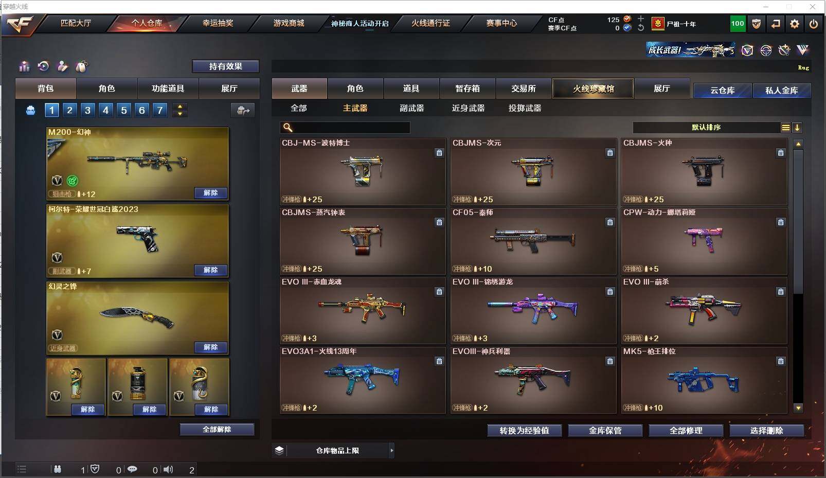 CFXS312430穿越火线账号详情图15 CFXS312430穿越火线账号详情图15