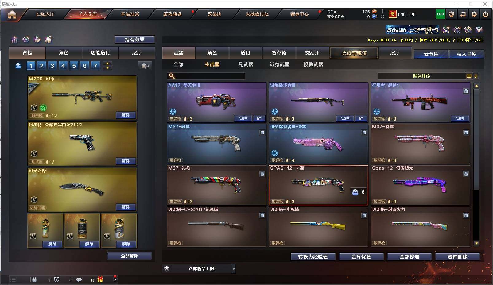 CFXS312430穿越火线账号详情图16 CFXS312430穿越火线账号详情图16