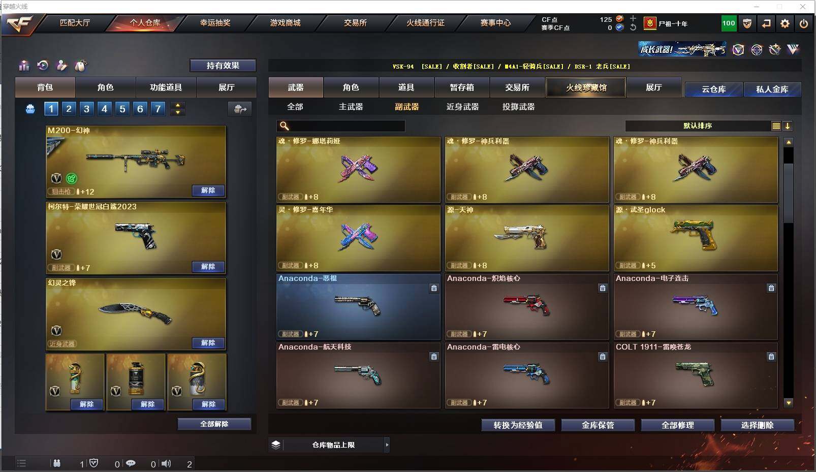 CFXS312430穿越火线账号详情图19 CFXS312430穿越火线账号详情图19