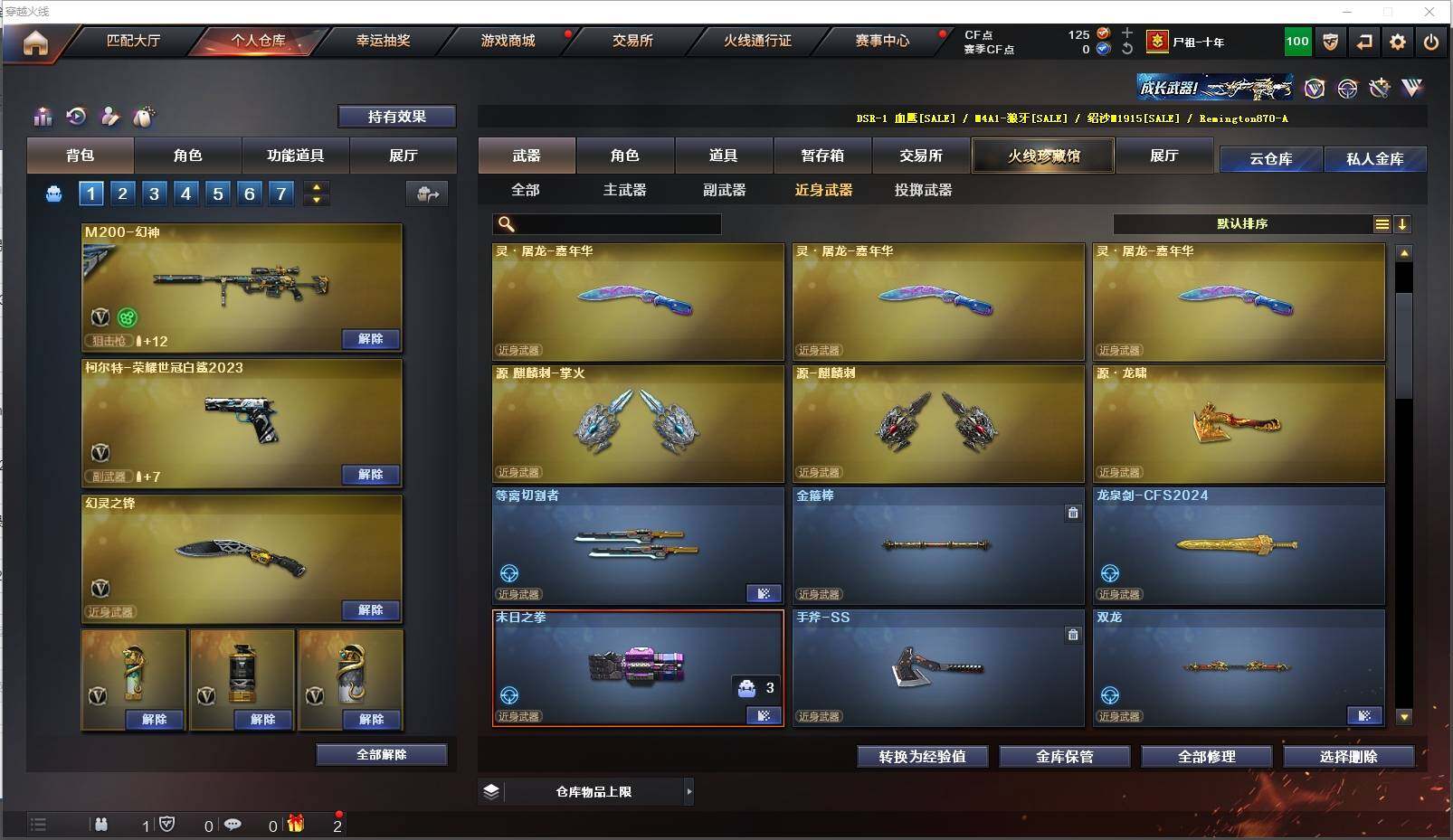 CFXS312430穿越火线账号详情图21 CFXS312430穿越火线账号详情图21