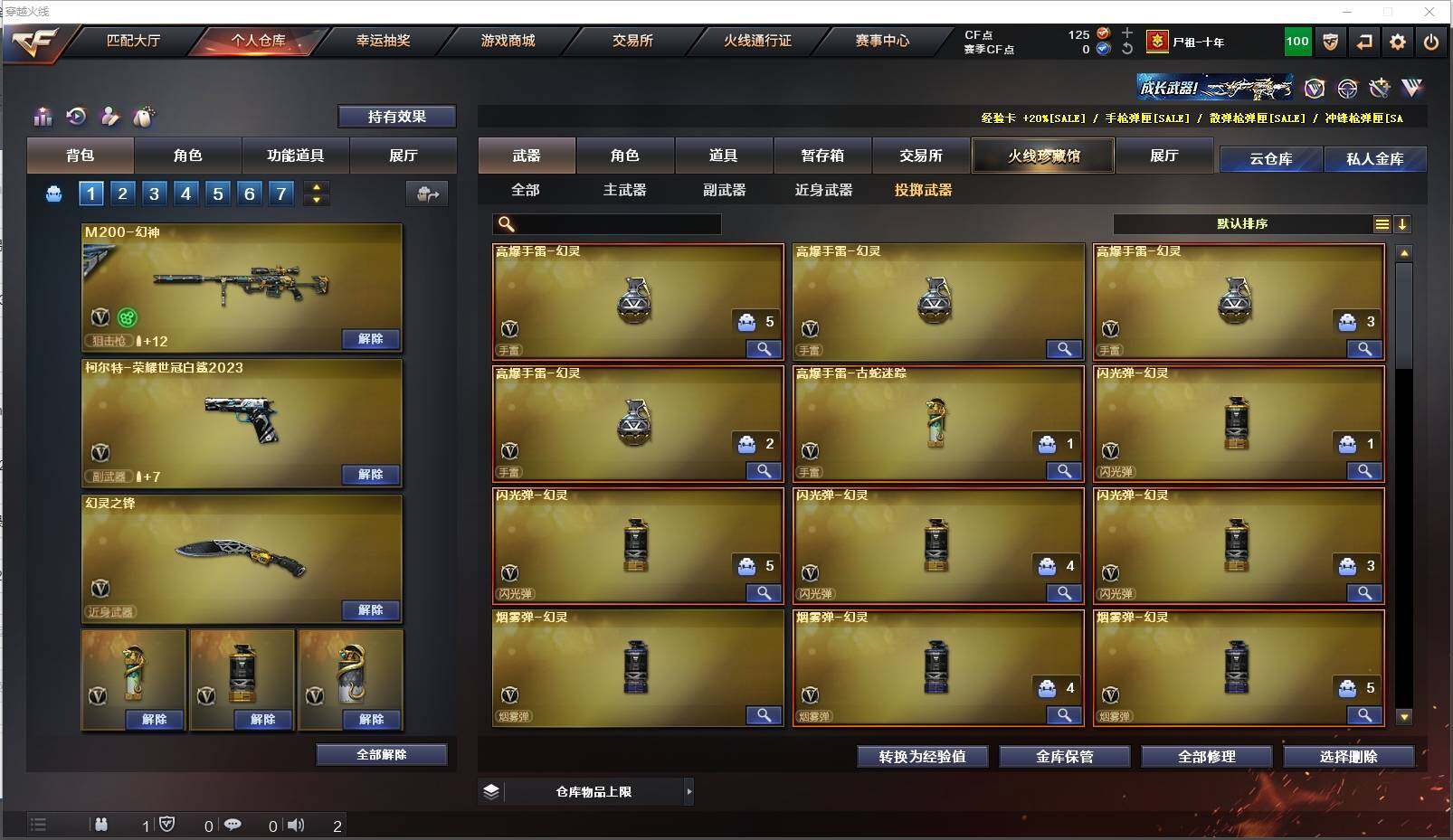 CFXS312430穿越火线账号详情图22 CFXS312430穿越火线账号详情图22