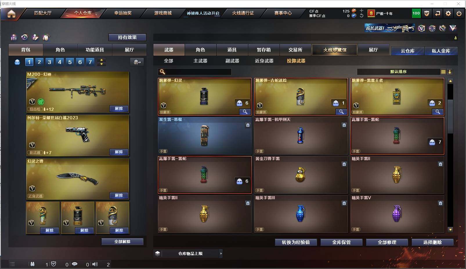 CFXS312430穿越火线账号详情图23 CFXS312430穿越火线账号详情图23