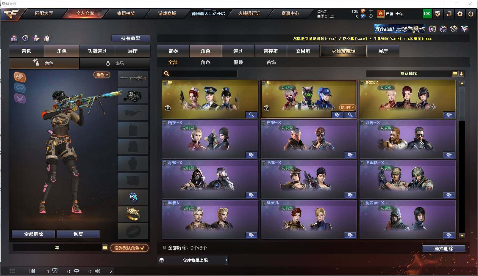 CFXS312430穿越火线账号详情图24 CFXS312430穿越火线账号详情图24