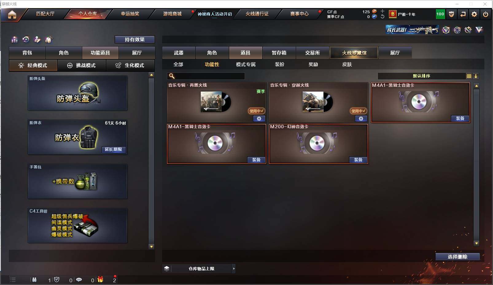 CFXS312430穿越火线账号详情图29 CFXS312430穿越火线账号详情图29