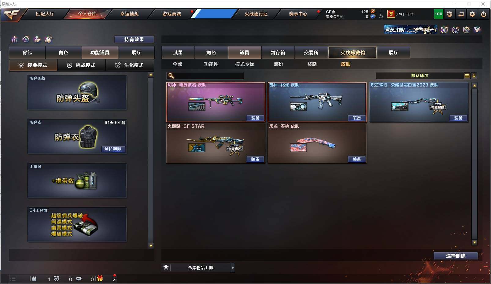 CFXS312430穿越火线账号详情图30 CFXS312430穿越火线账号详情图30