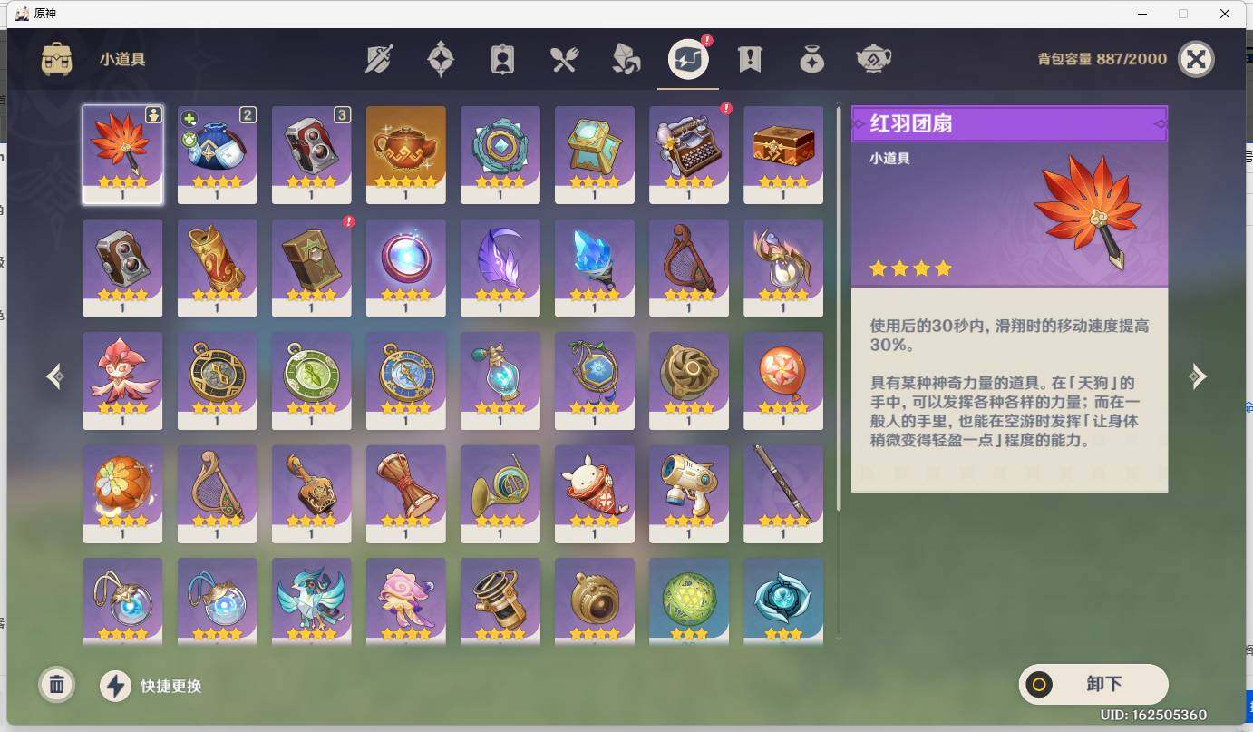 YSEY32518原神账号详情图5 YSEY32518原神账号详情图5