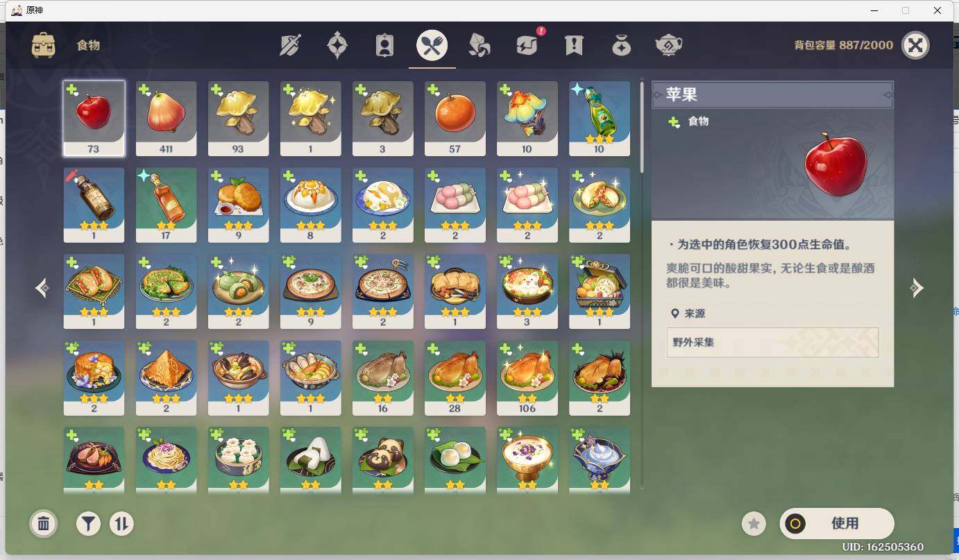 YSEY32518原神账号详情图7 YSEY32518原神账号详情图7