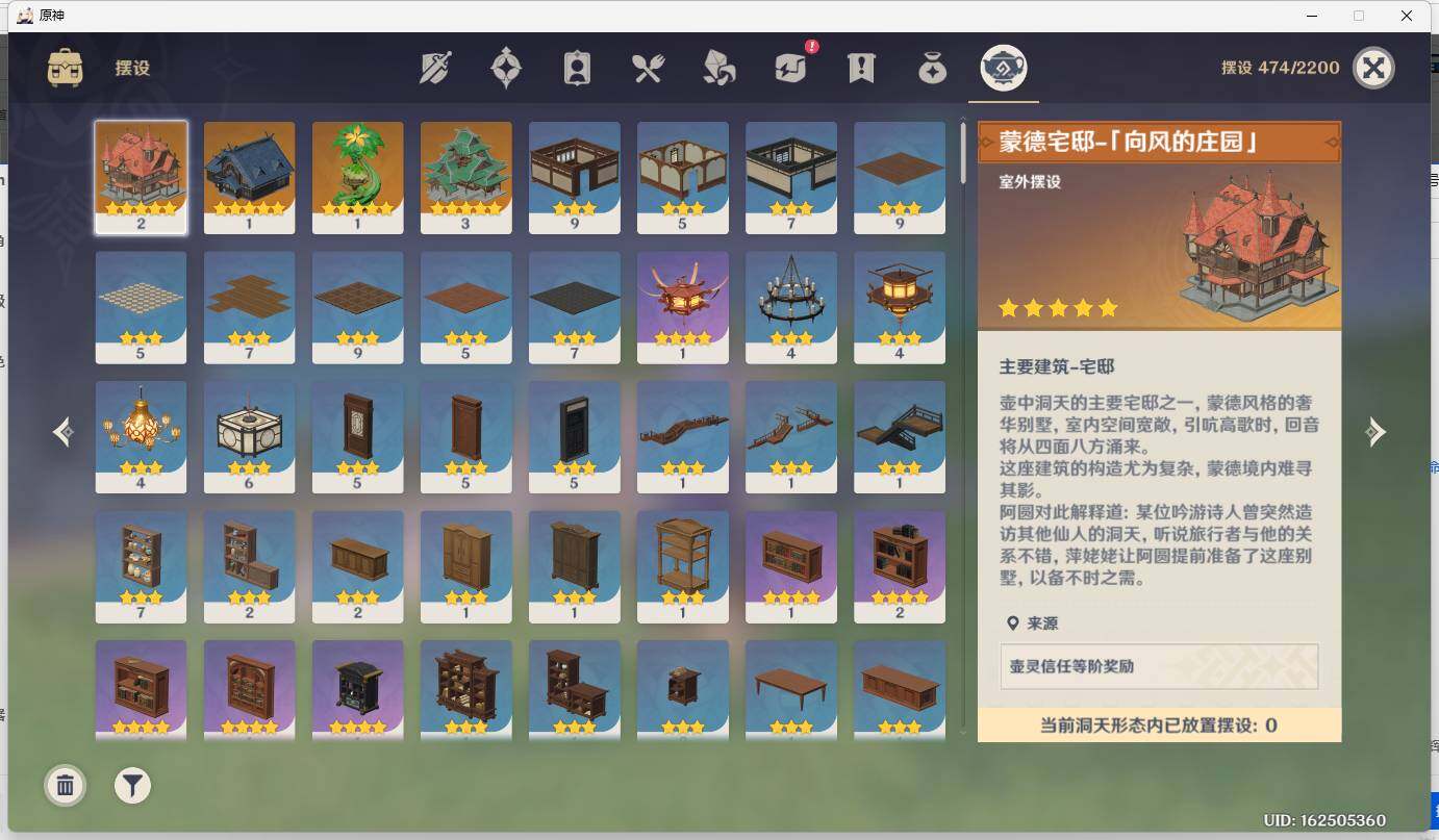 YSEY32518原神账号详情图10 YSEY32518原神账号详情图10