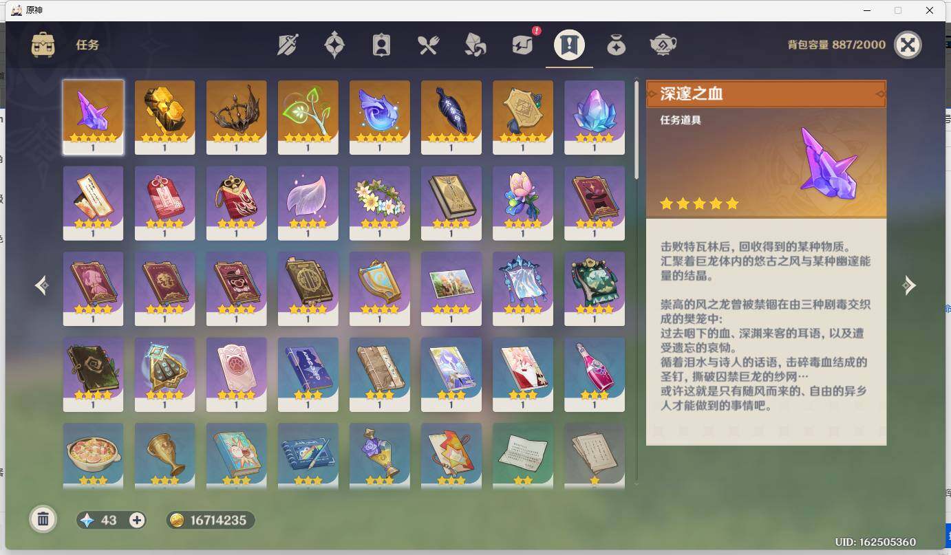 YSEY32518原神账号详情图11 YSEY32518原神账号详情图11