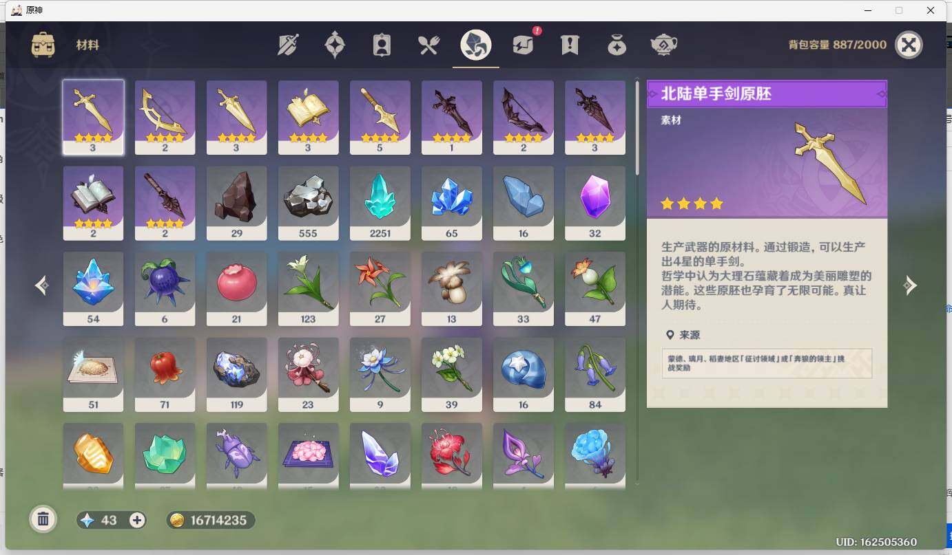 YSEY32518原神账号详情图17 YSEY32518原神账号详情图17