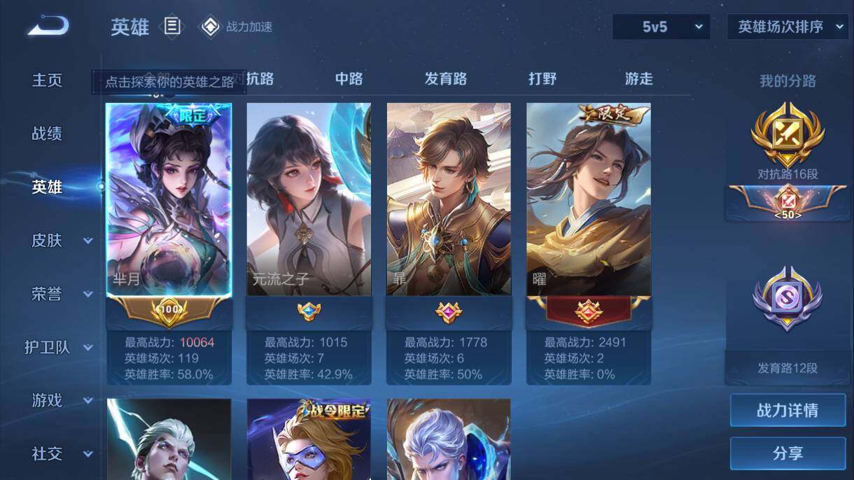 WZQM3143899王者荣耀账号详情图2