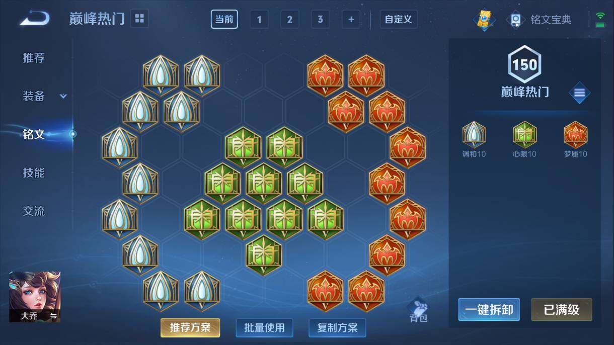 WZQM3143899王者荣耀账号详情图6
