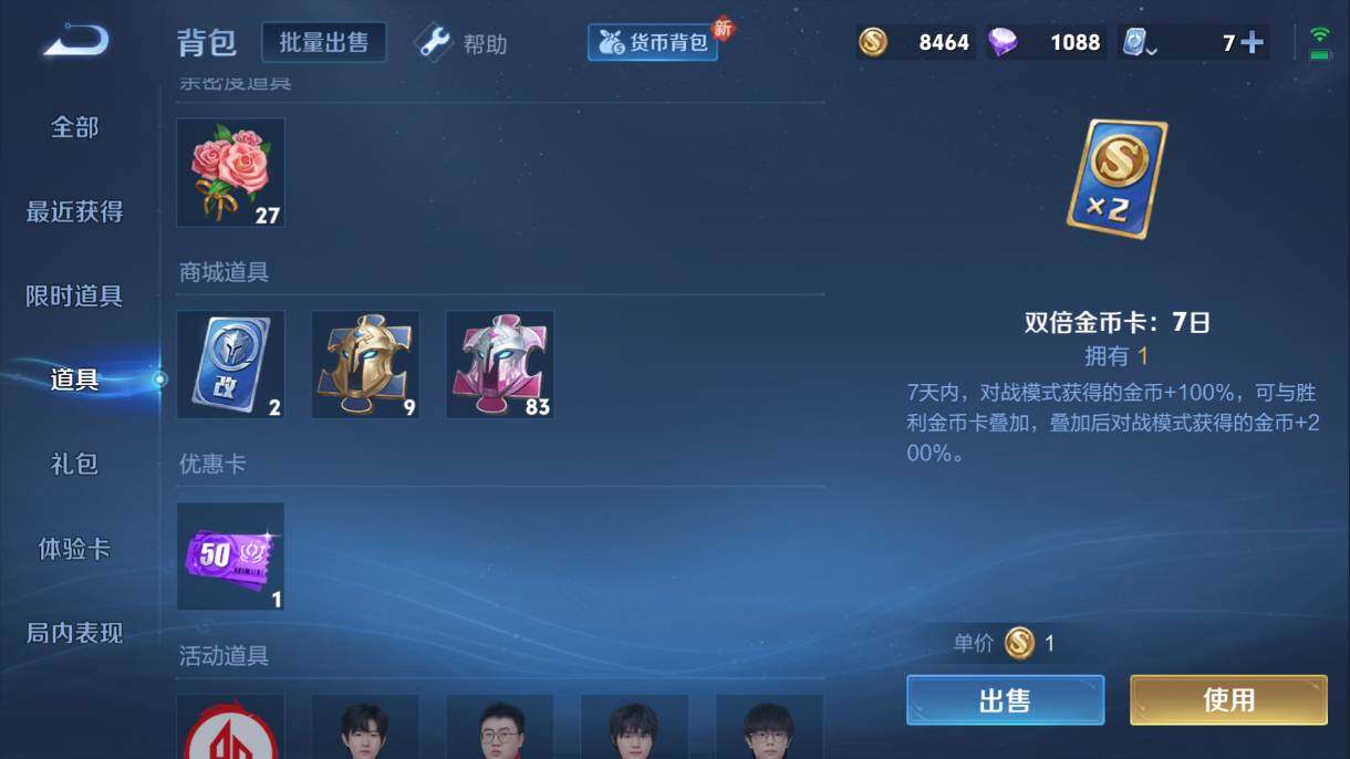 WZQM3143899王者荣耀账号详情图8