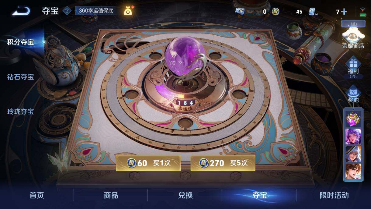 WZQM3143899王者荣耀账号详情图9
