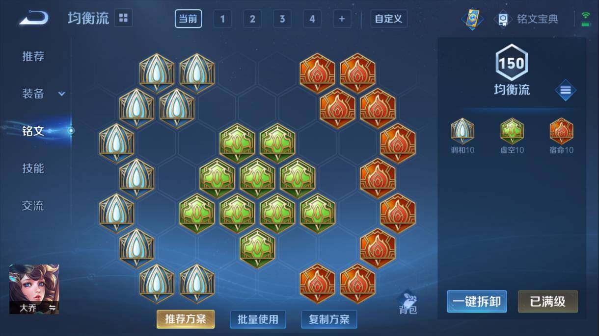 WZQM3132067王者荣耀账号详情图6 WZQM3132067王者荣耀账号详情图6