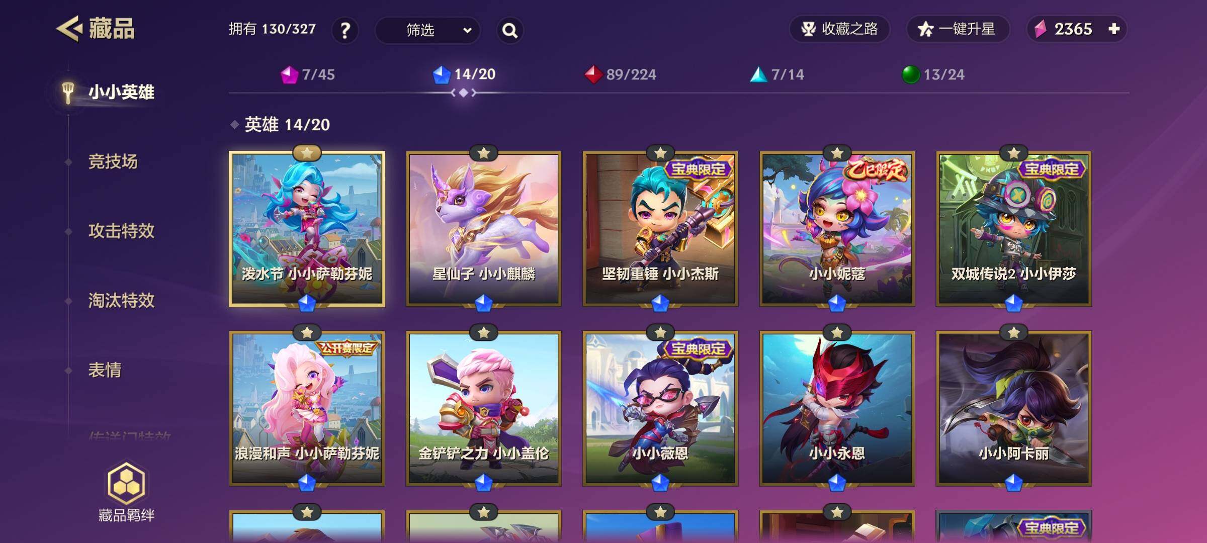 JCCEY31170金铲铲之战账号详情图5 JCCEY31170金铲铲之战账号详情图5