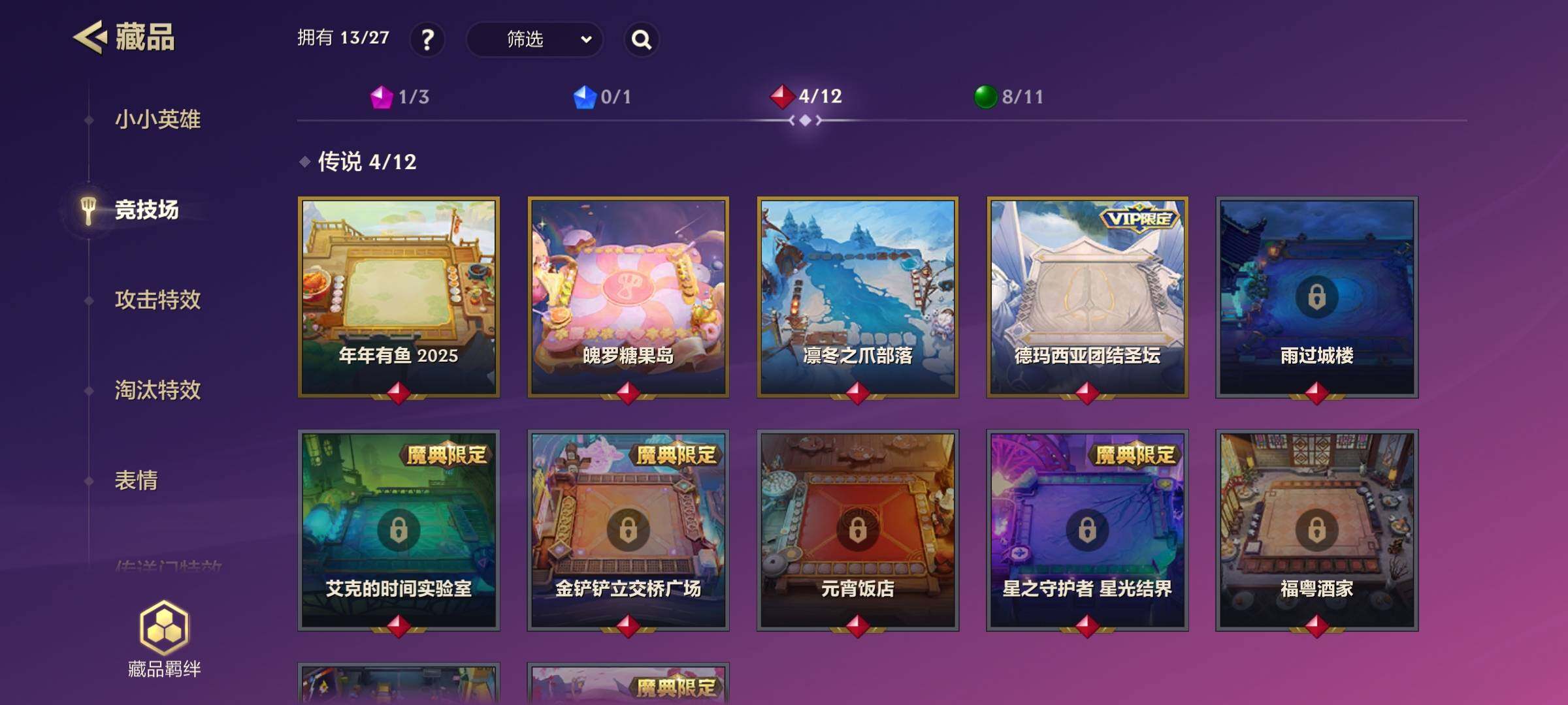 JCCEY31170金铲铲之战账号详情图6 JCCEY31170金铲铲之战账号详情图6