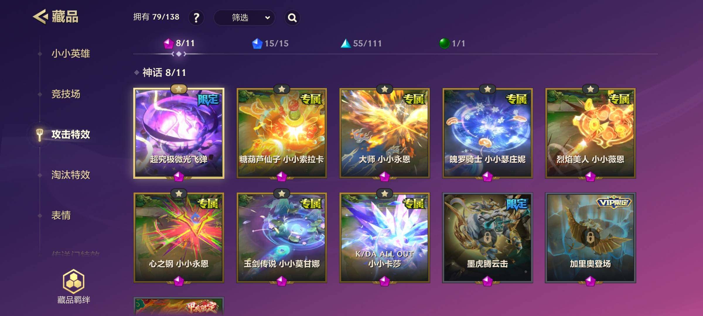 JCCEY31170金铲铲之战账号详情图7 JCCEY31170金铲铲之战账号详情图7