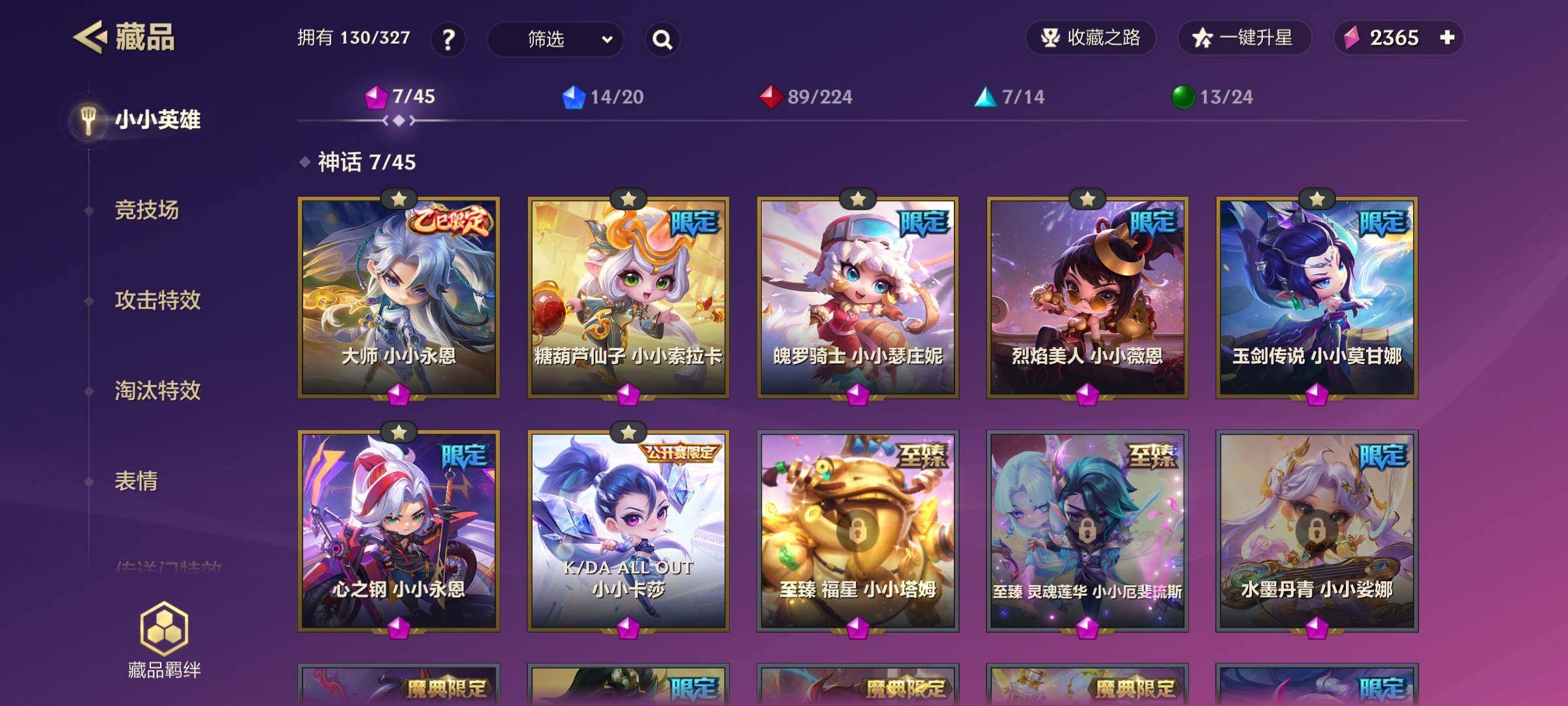 JCCEY31170金铲铲之战账号详情图3 JCCEY31170金铲铲之战账号详情图3