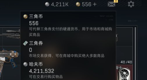 SJZEY34041三角洲行动账号详情图4