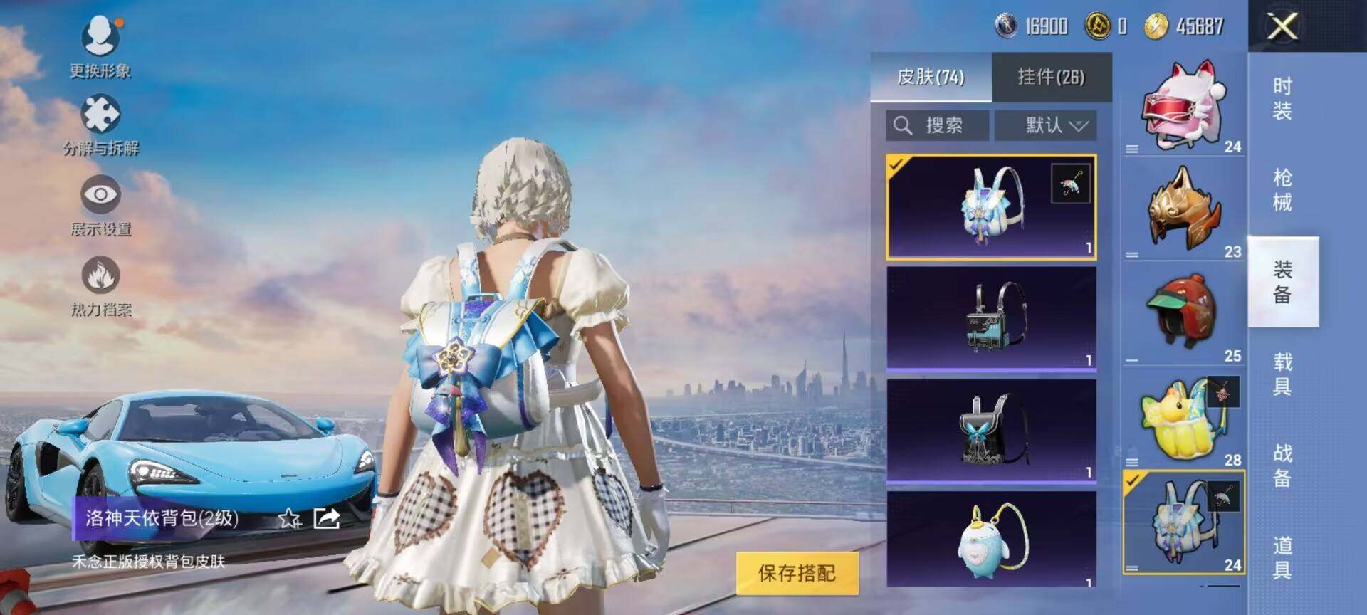 HPEY3204715和平精英账号详情图9 HPEY3204715和平精英账号详情图9