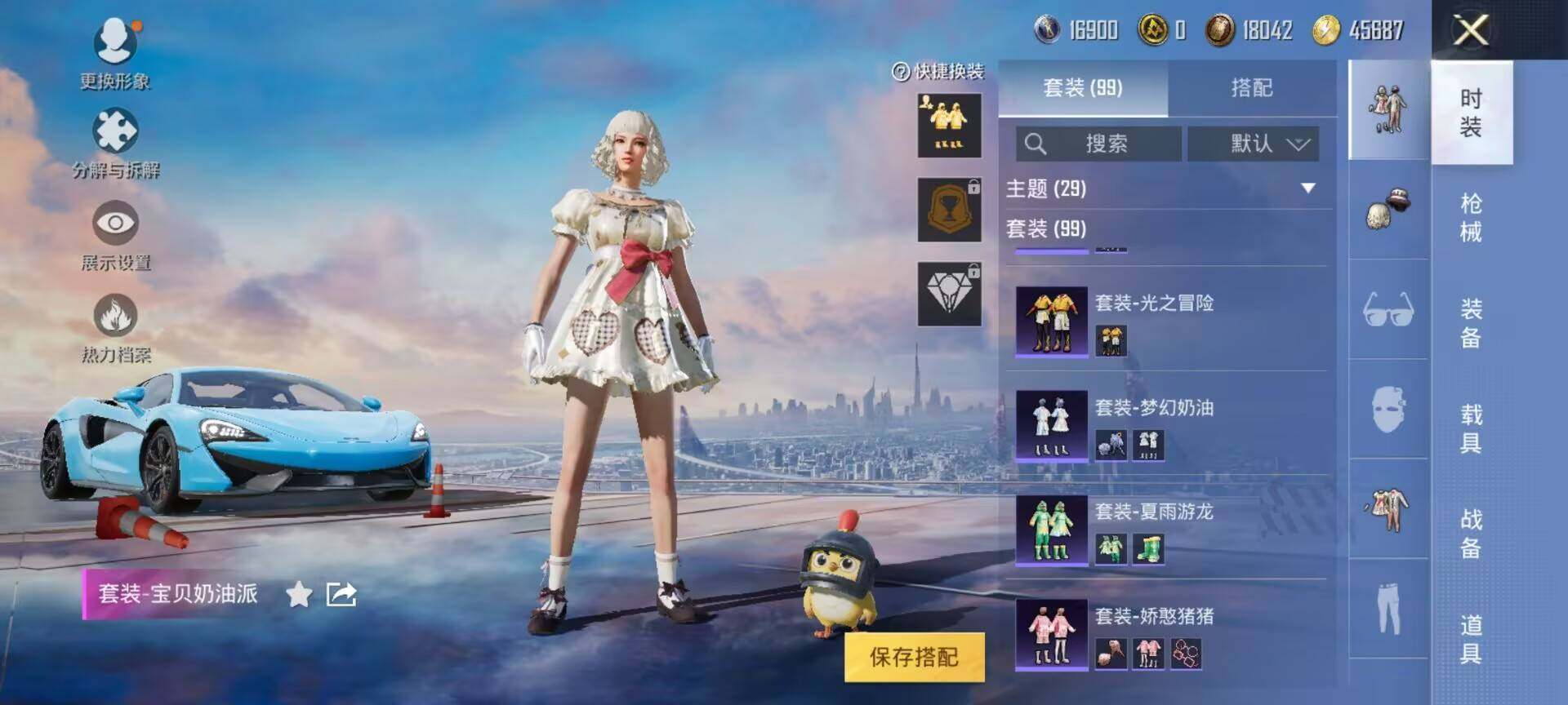 HPEY3204715和平精英账号详情图11 HPEY3204715和平精英账号详情图11