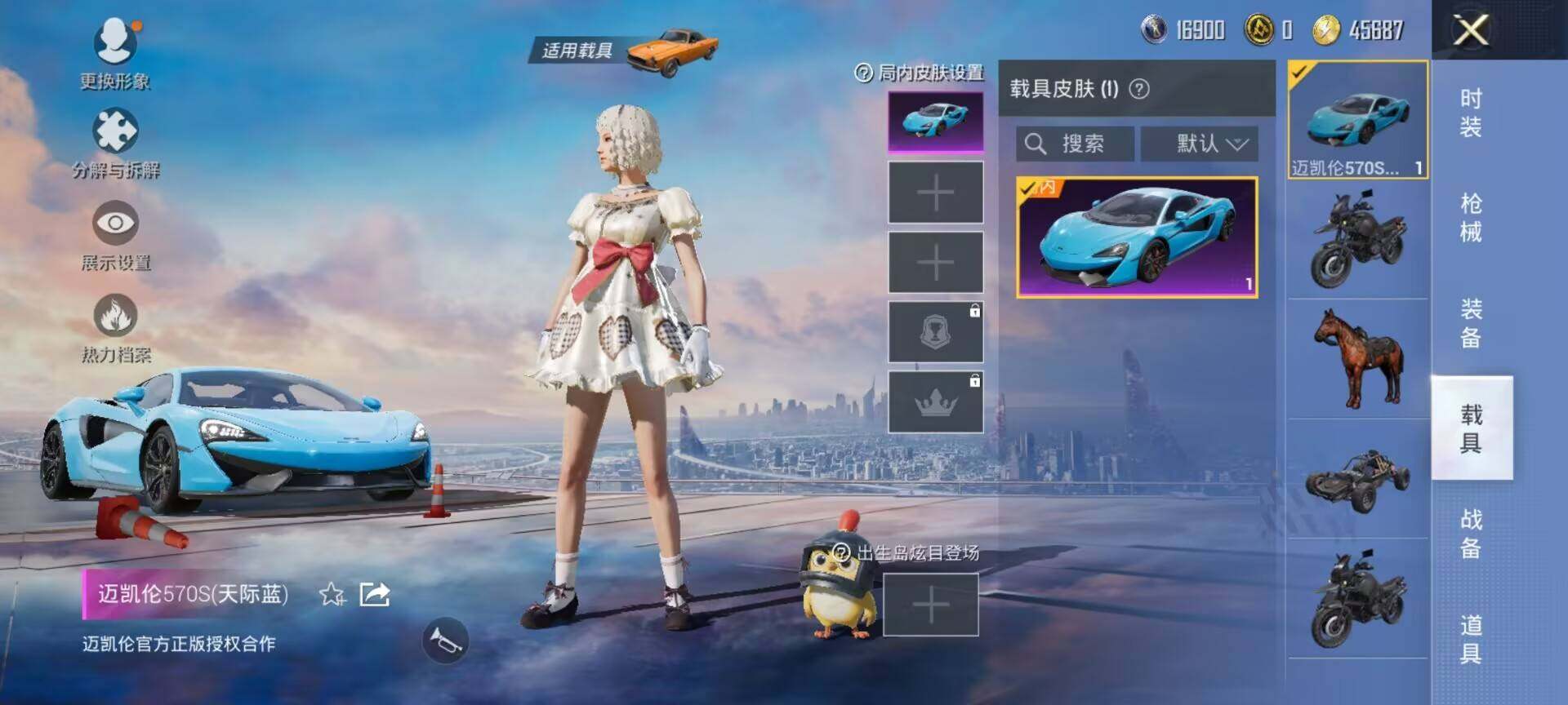 HPEY3204715和平精英账号详情图12 HPEY3204715和平精英账号详情图12