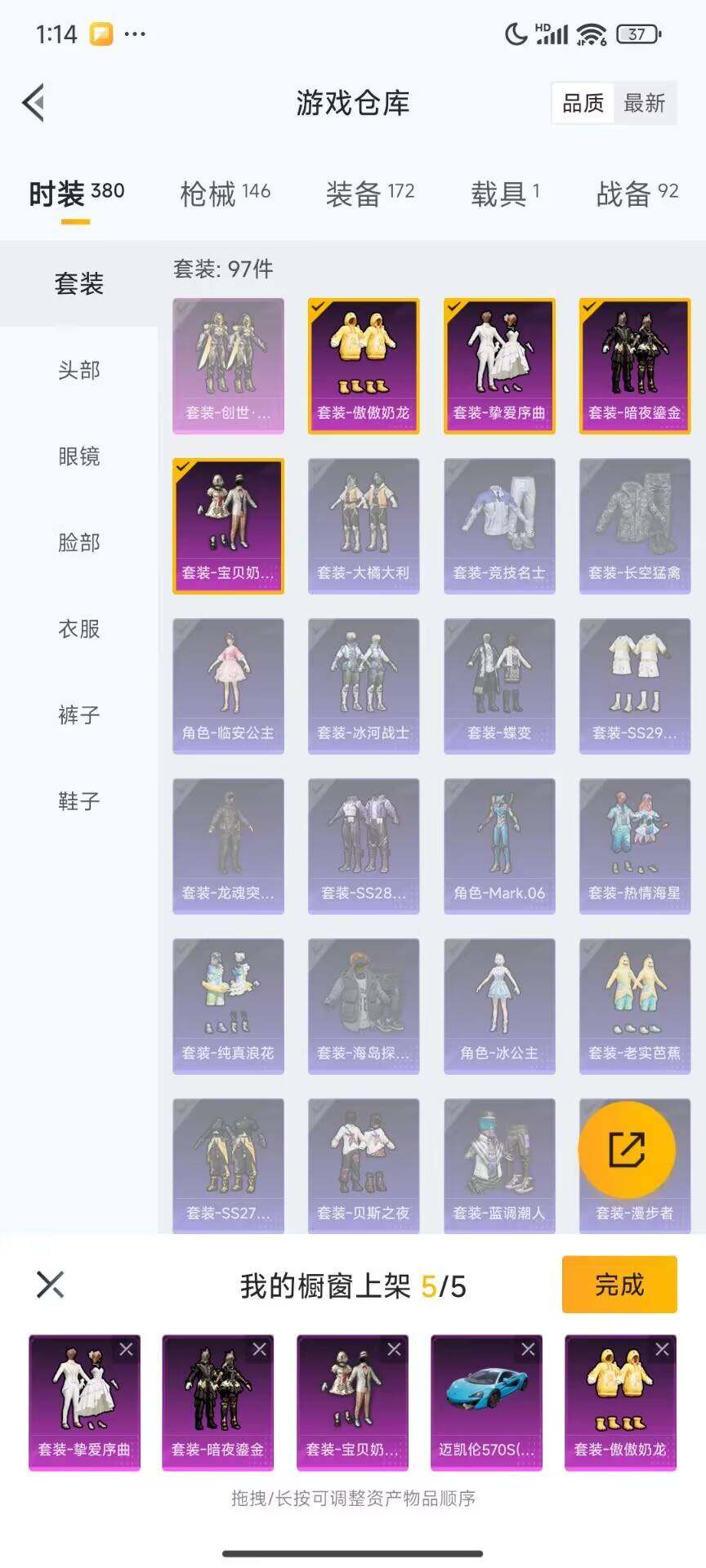 HPEY3204715和平精英账号详情图17 HPEY3204715和平精英账号详情图17