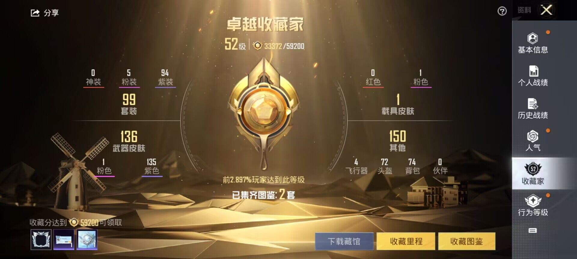 HPEY3204715和平精英账号详情图21 HPEY3204715和平精英账号详情图21