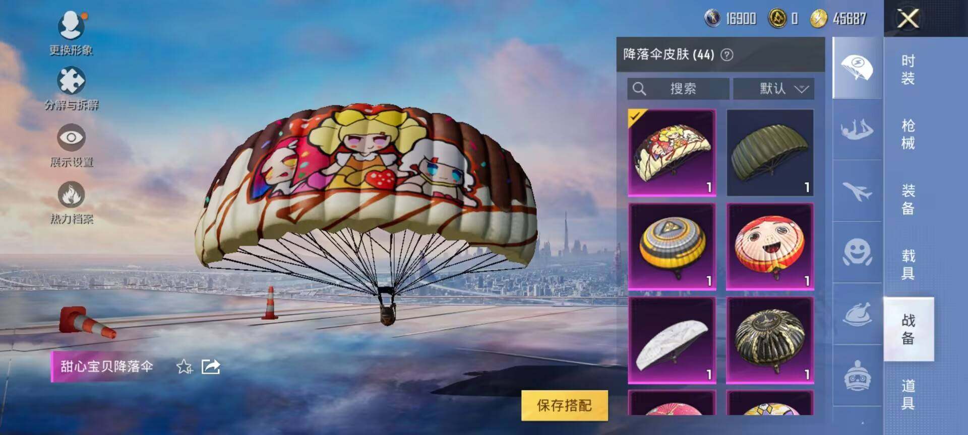 HPEY3204715和平精英账号详情图22 HPEY3204715和平精英账号详情图22