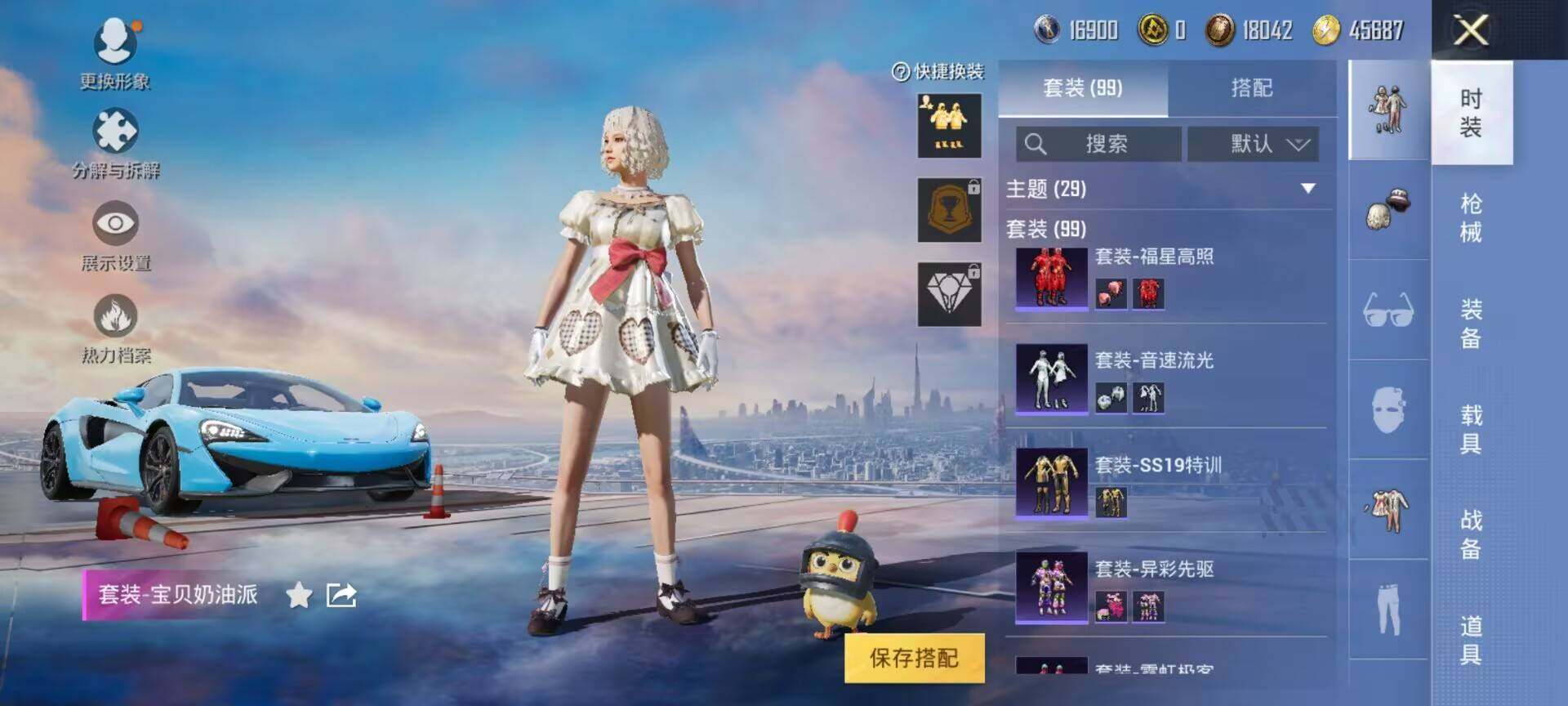 HPEY3204715和平精英账号详情图24 HPEY3204715和平精英账号详情图24