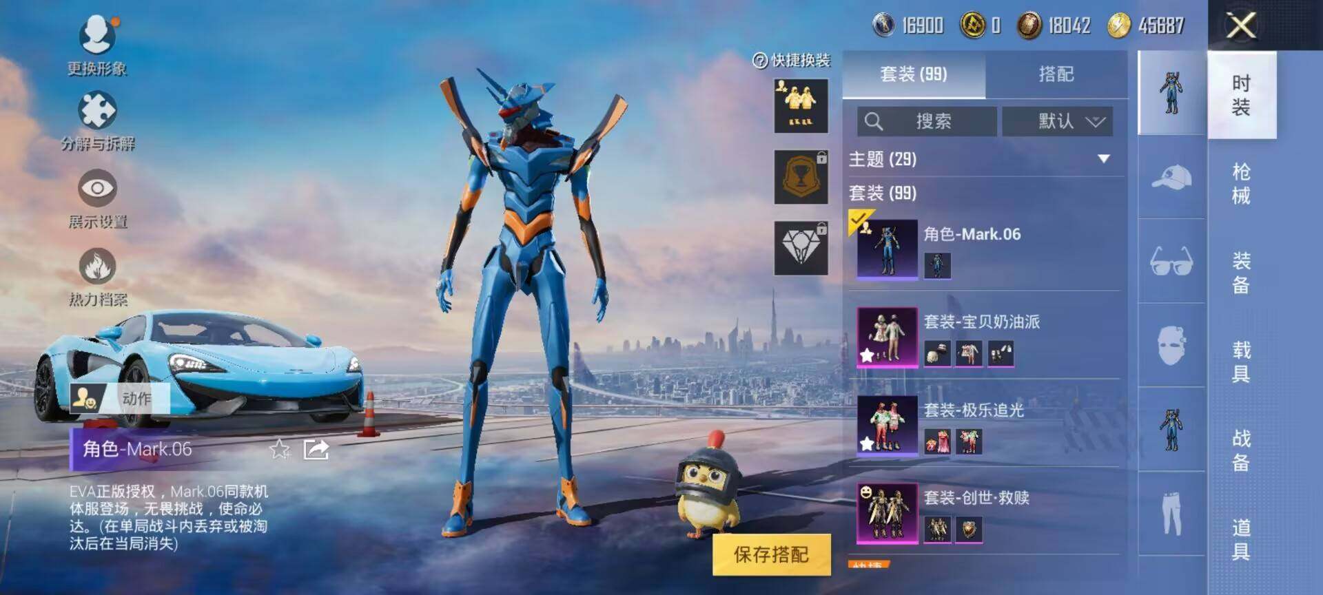 HPEY3204715和平精英账号详情图25 HPEY3204715和平精英账号详情图25