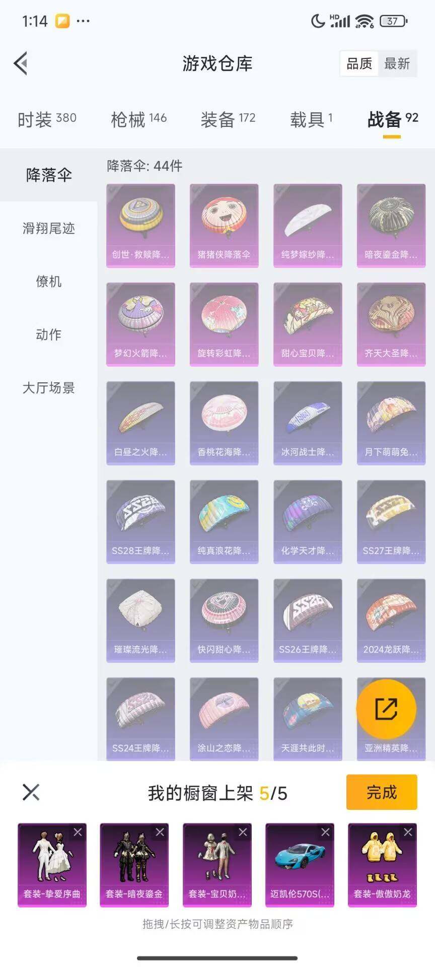 HPEY3204715和平精英账号详情图26 HPEY3204715和平精英账号详情图26