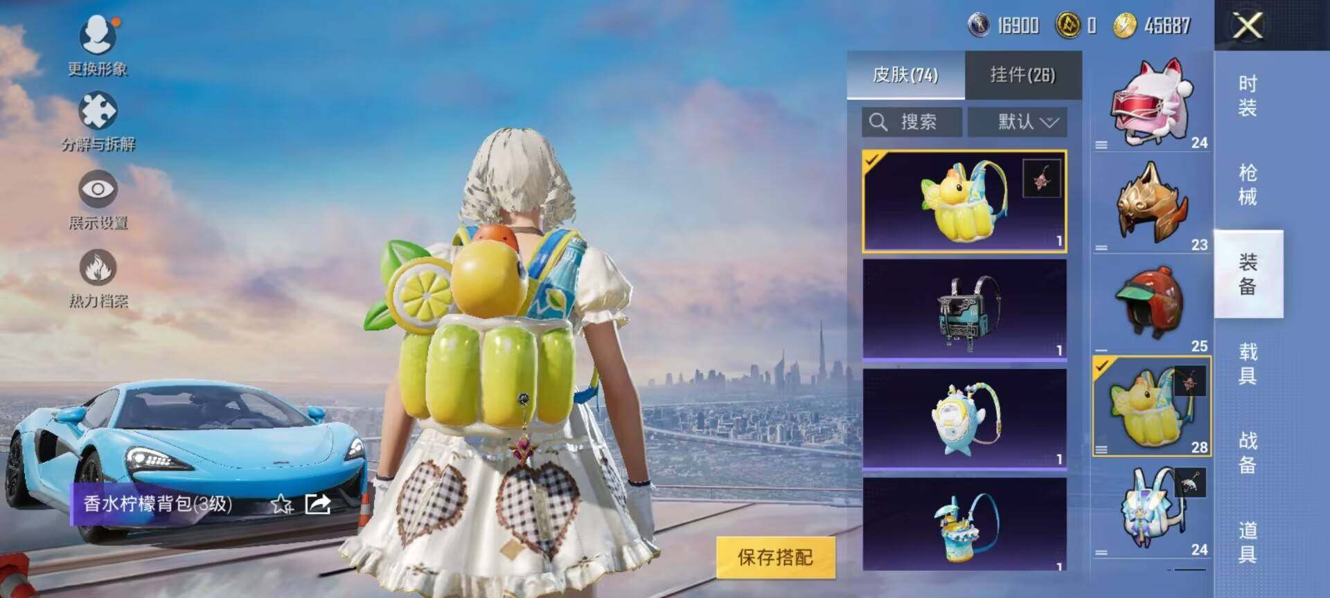 HPEY3204715和平精英账号详情图28 HPEY3204715和平精英账号详情图28