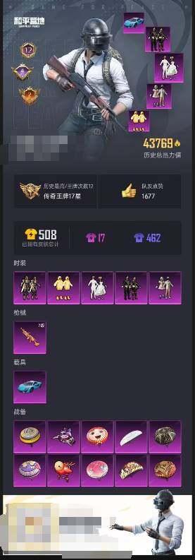 HPEY3204715和平精英账号详情图34 HPEY3204715和平精英账号详情图34