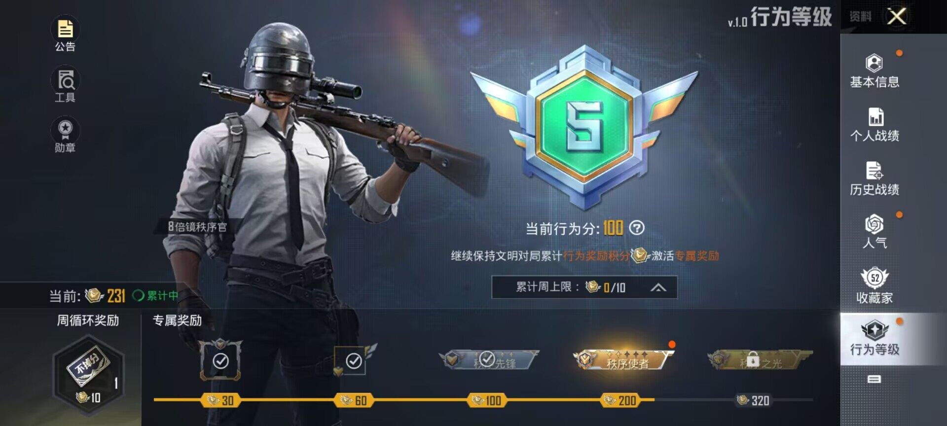 HPEY3204715和平精英账号详情图37 HPEY3204715和平精英账号详情图37