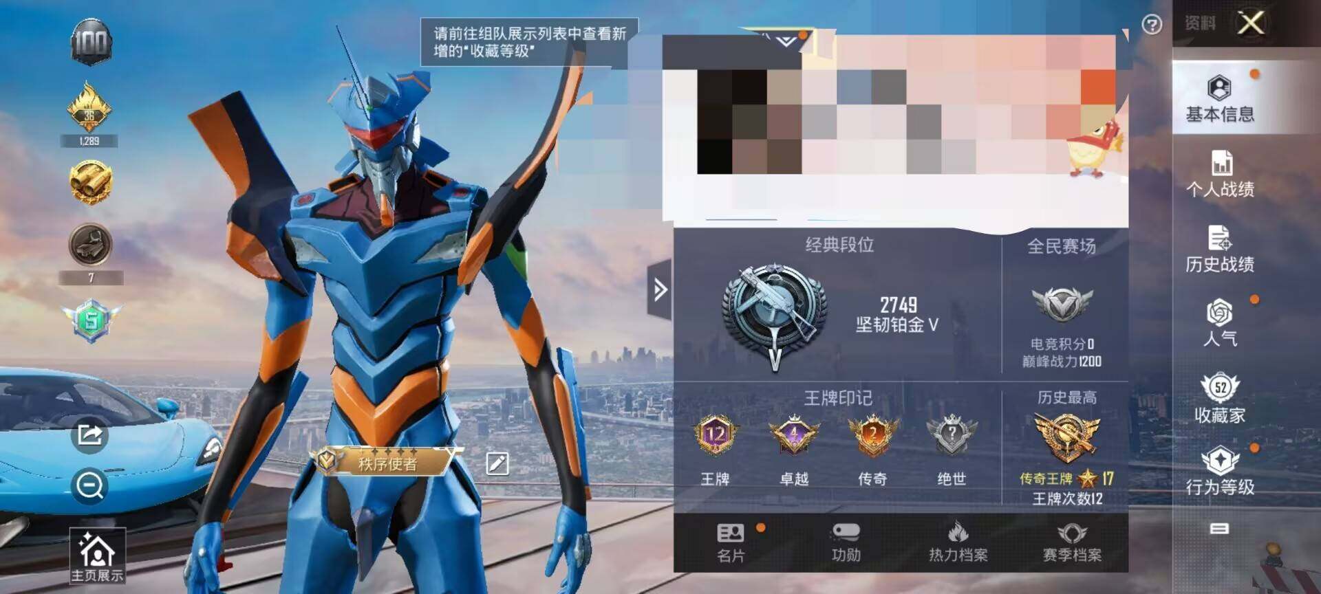 HPEY3204715和平精英账号详情图38 HPEY3204715和平精英账号详情图38