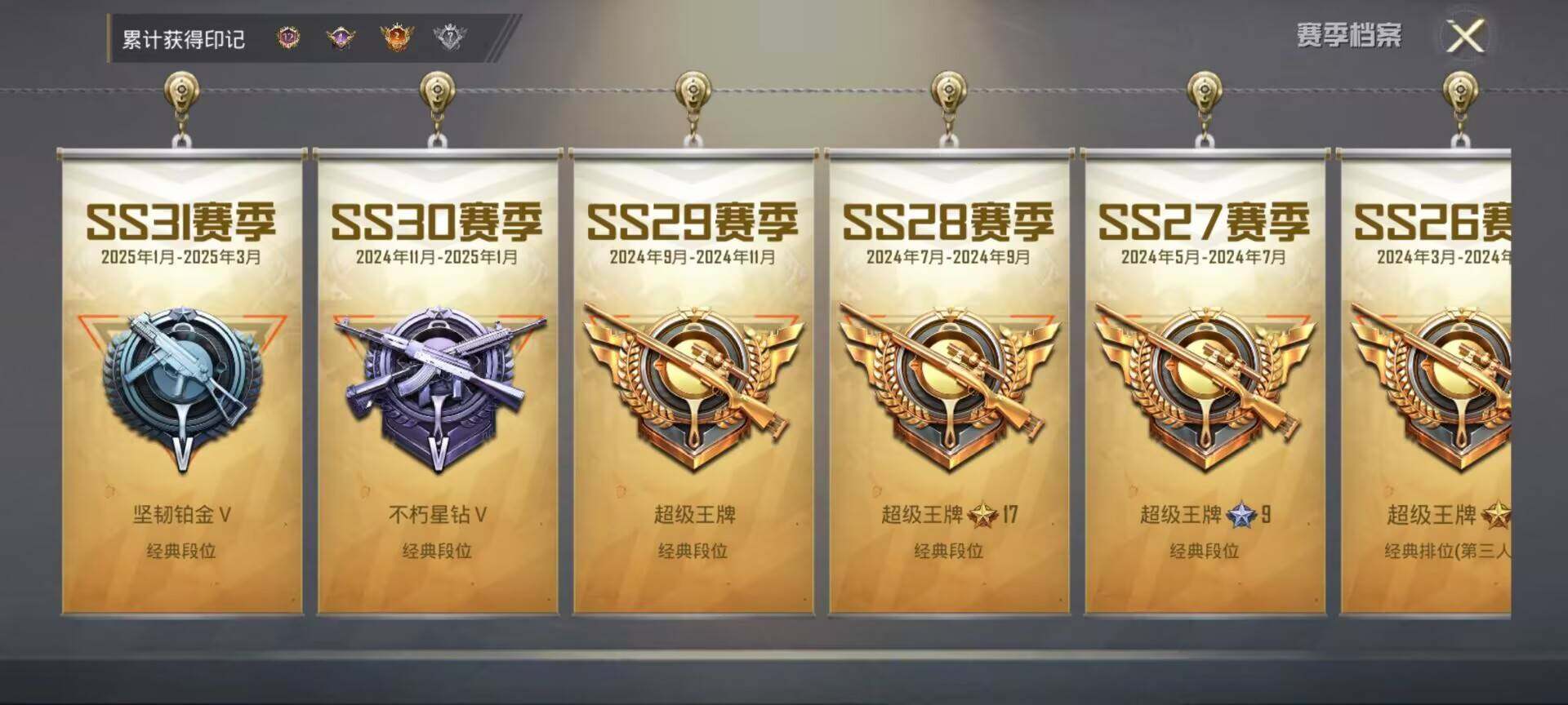 HPEY3204715和平精英账号详情图39 HPEY3204715和平精英账号详情图39