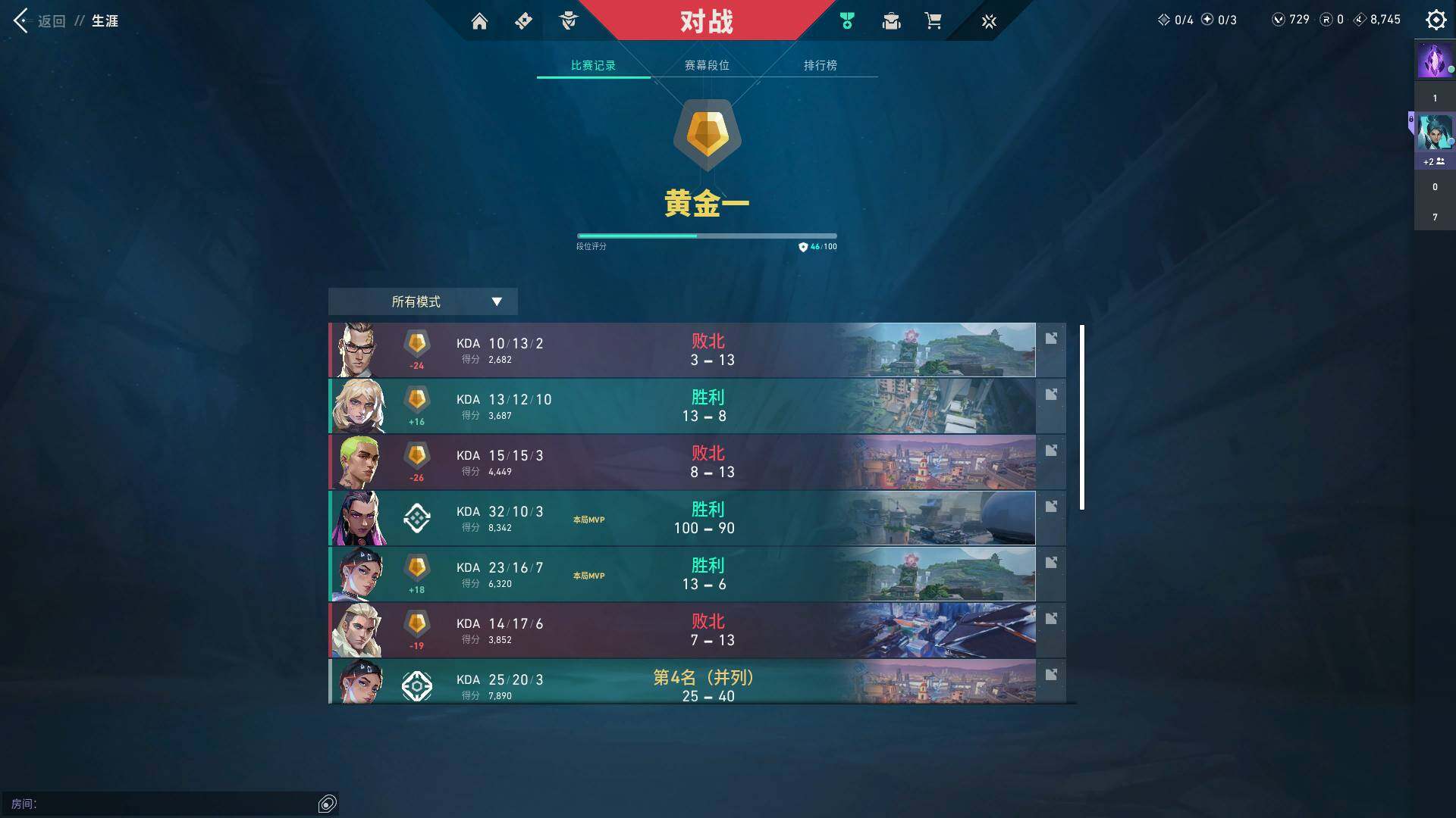 WWQQM310421无畏契约账号详情图16 WWQQM310421无畏契约账号详情图16