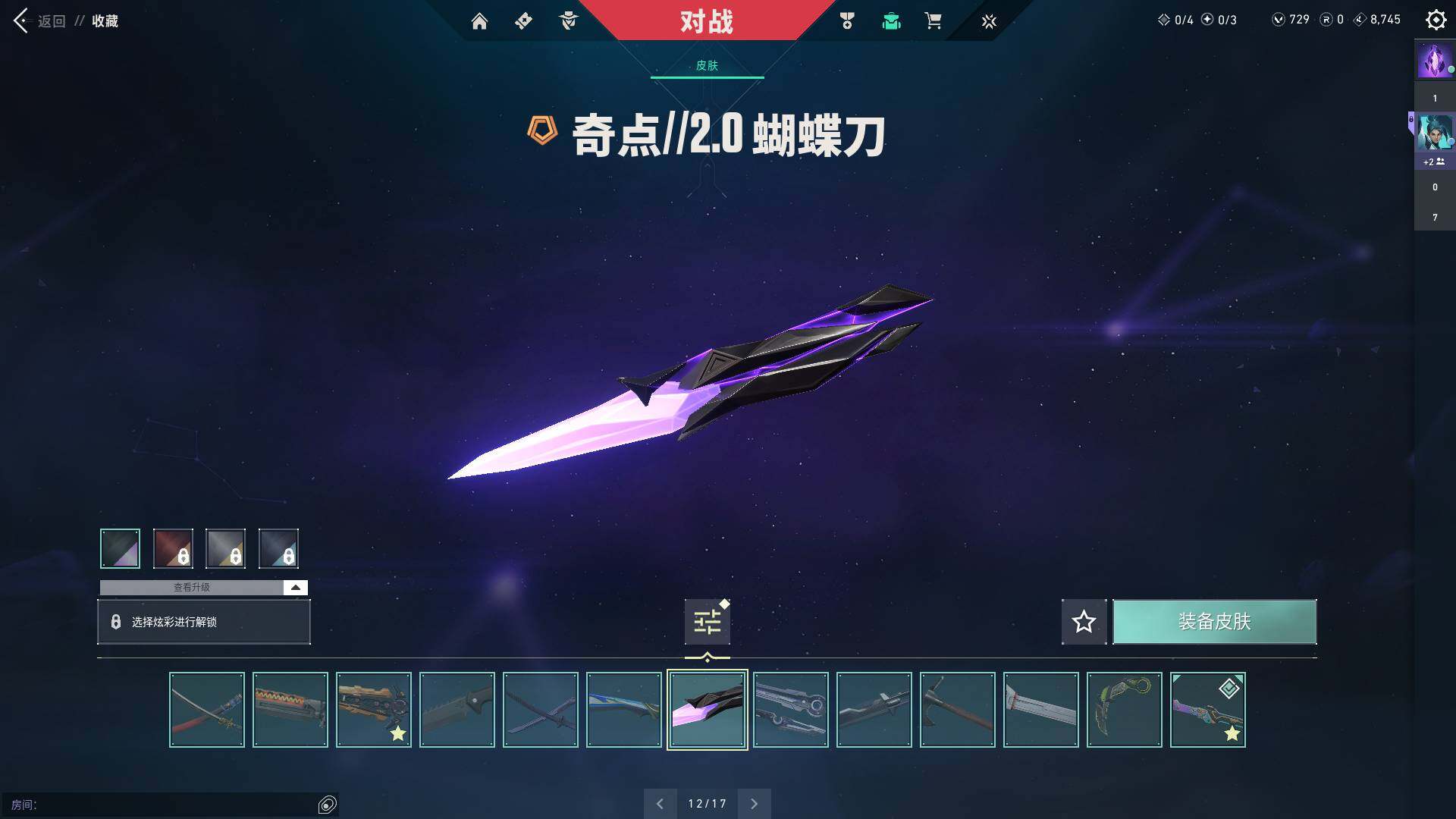 WWQQM310421无畏契约账号详情图17 WWQQM310421无畏契约账号详情图17