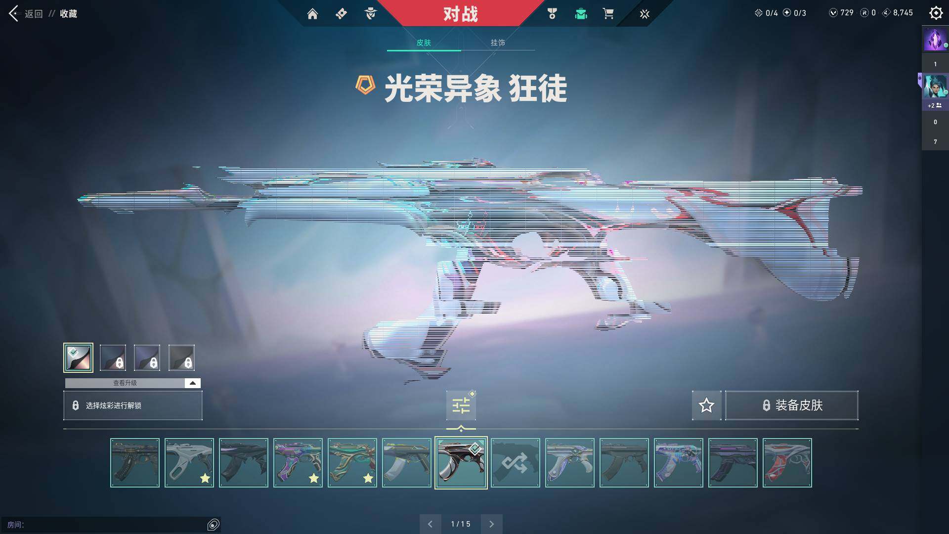 WWQQM310421无畏契约账号详情图18 WWQQM310421无畏契约账号详情图18