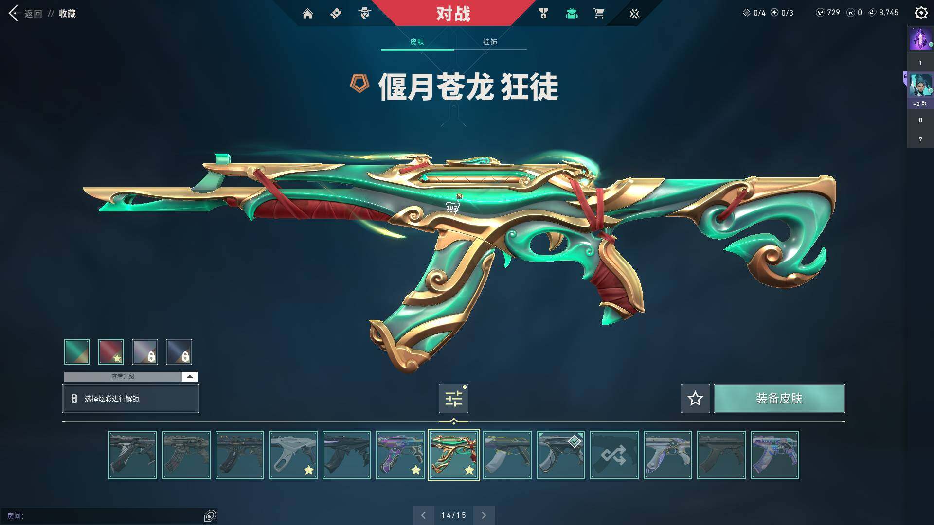 WWQQM310421无畏契约账号详情图19 WWQQM310421无畏契约账号详情图19