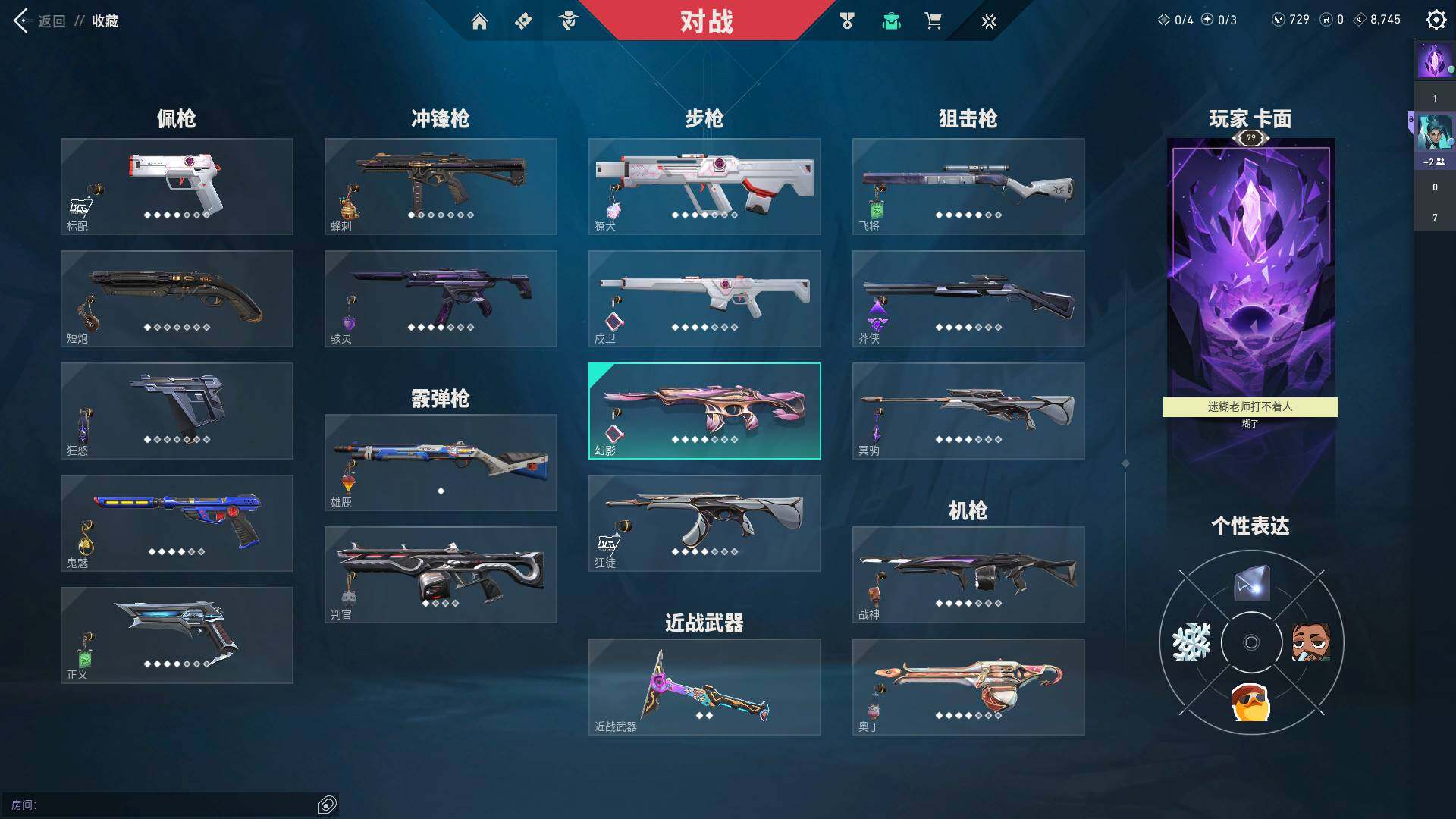 WWQQM310421无畏契约账号详情图21 WWQQM310421无畏契约账号详情图21