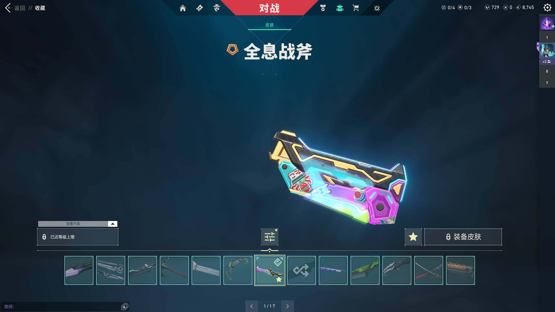 WWQQM310421无畏契约账号详情图22 WWQQM310421无畏契约账号详情图22