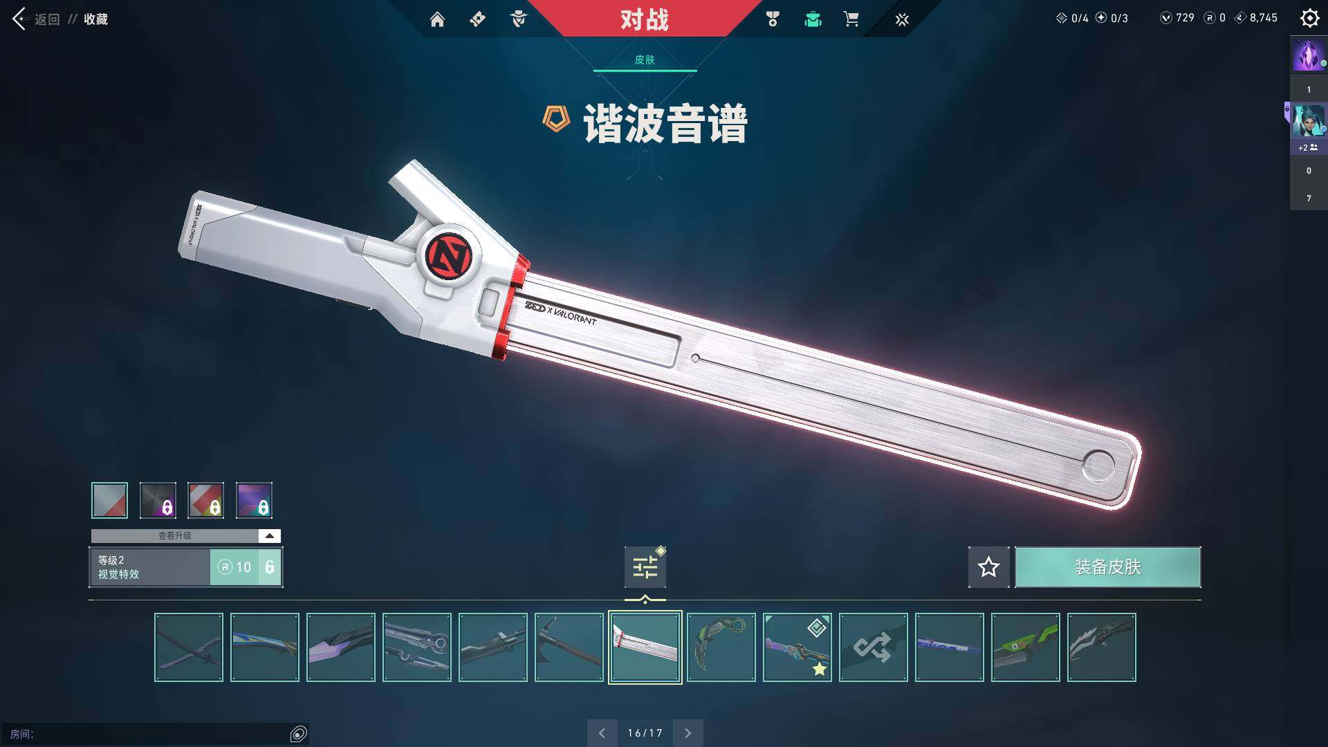 WWQQM310421无畏契约账号详情图24 WWQQM310421无畏契约账号详情图24