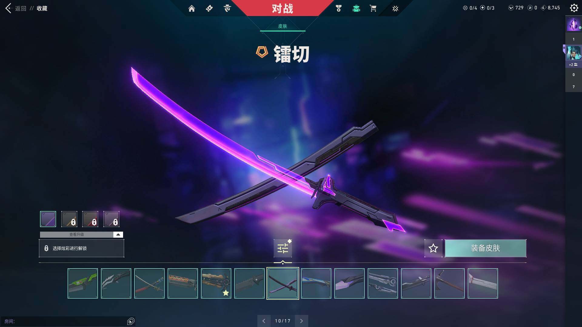 WWQQM310421无畏契约账号详情图26 WWQQM310421无畏契约账号详情图26