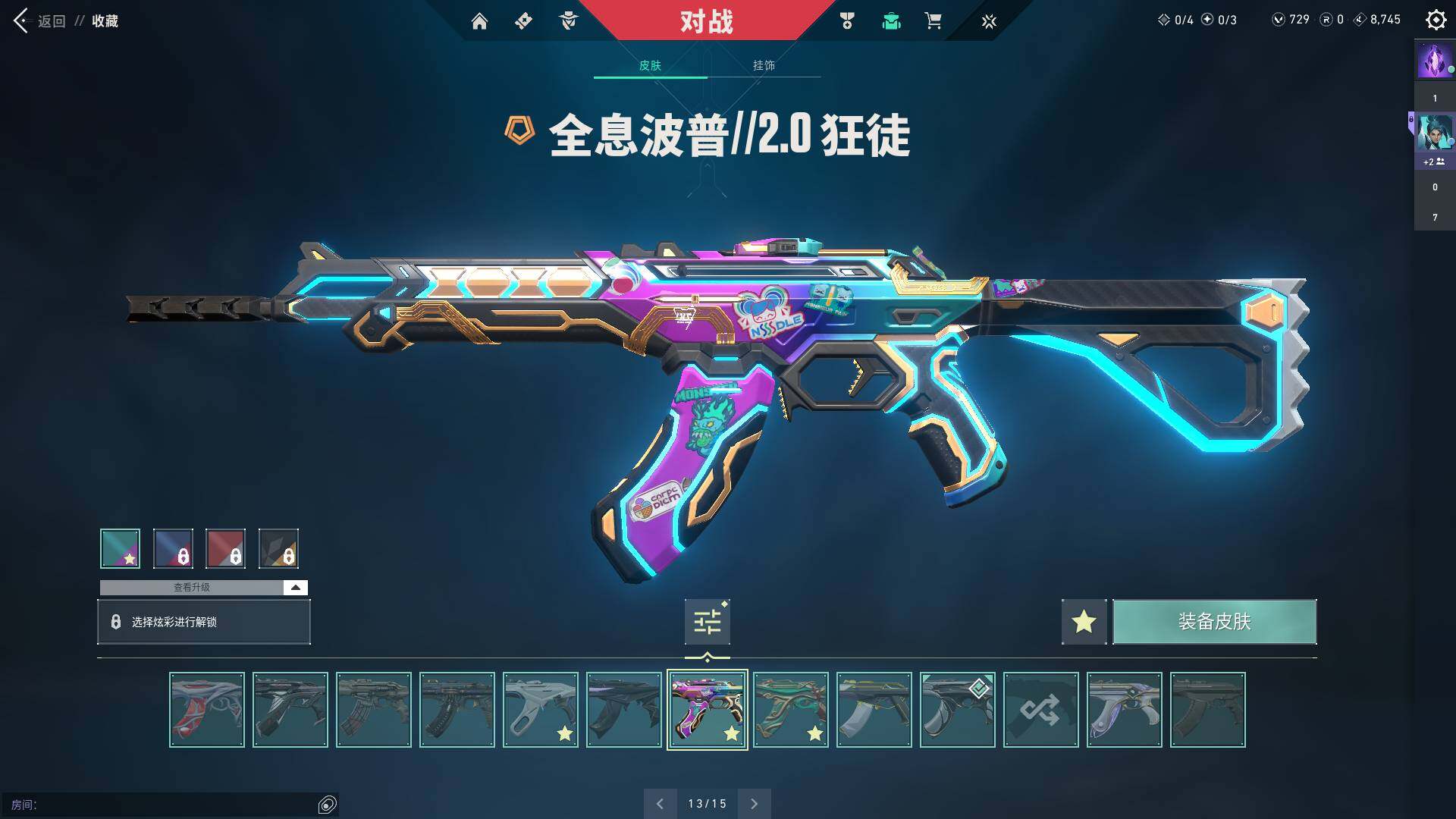 WWQQM310421无畏契约账号详情图27 WWQQM310421无畏契约账号详情图27