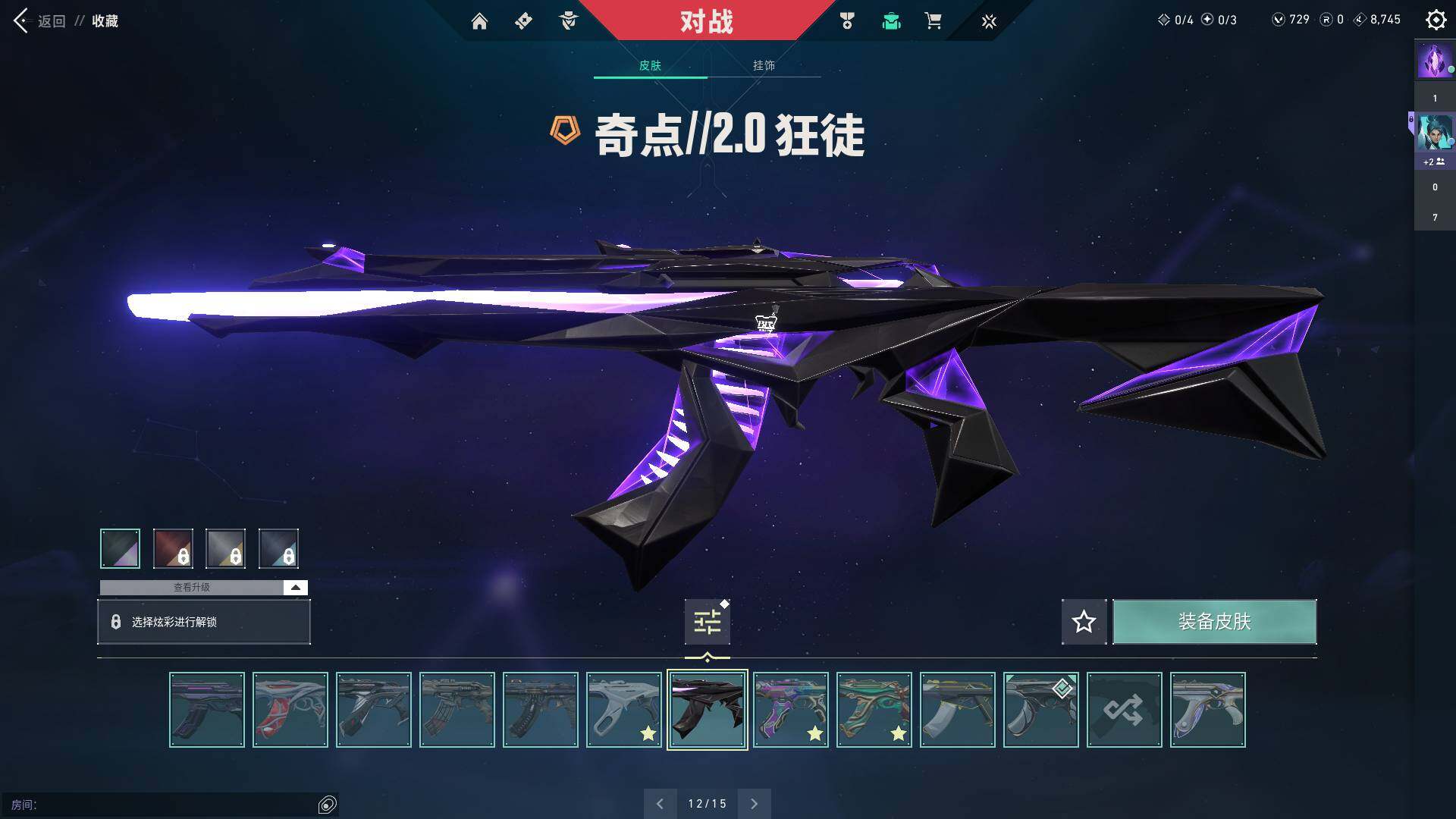 WWQQM310421无畏契约账号详情图28 WWQQM310421无畏契约账号详情图28